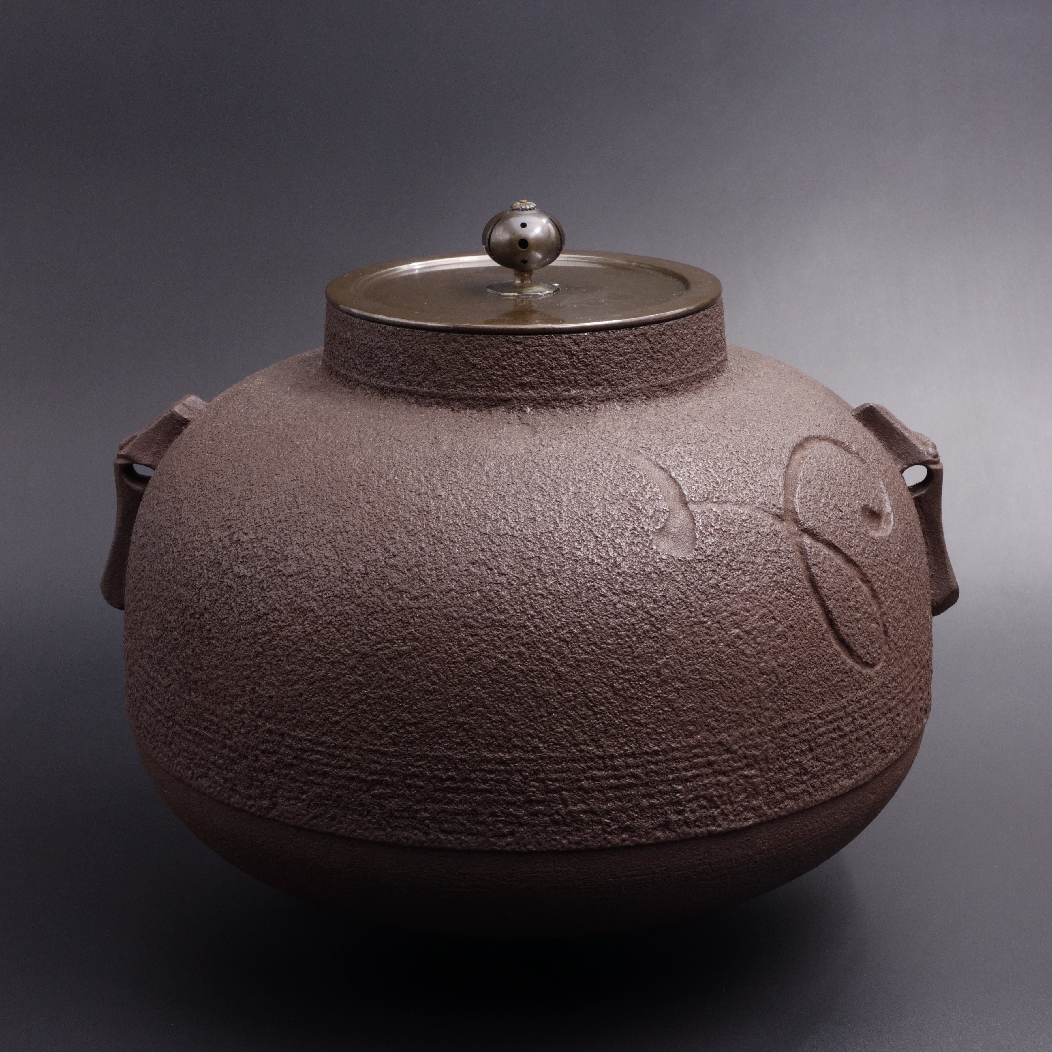 縮緬膚　甑口釜　『阿吽』